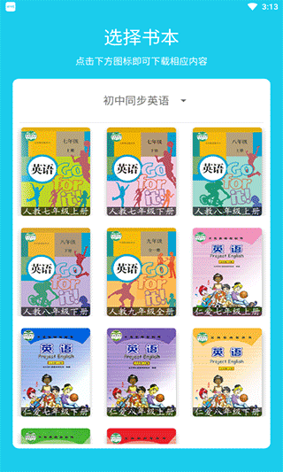 截图4